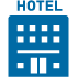 ホテル・旅館