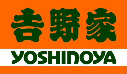 吉野家