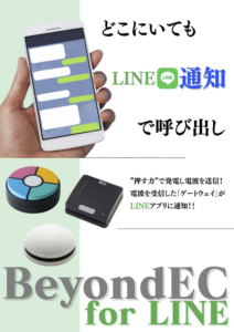 ベルスターカタログ